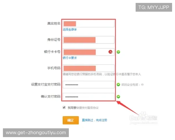 升博体育注册流程详解帮助新手快速完成账号注册与登录指南